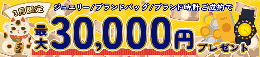 キャンペーンバナー