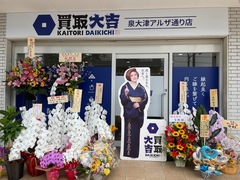 店舗画像