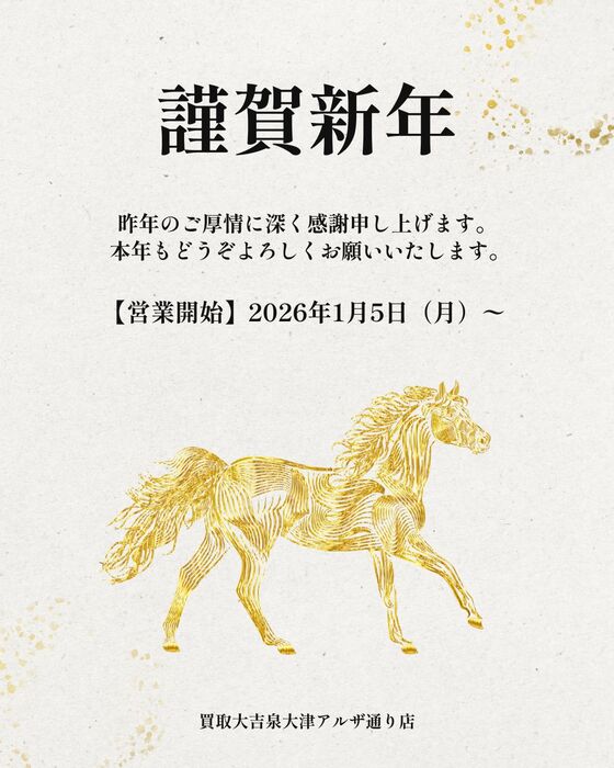 お知らせの画像